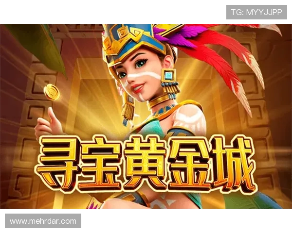 寻宝黄金城活动攻略:参与限时活动赢取稀有宝藏的最佳策略 寻宝黄金城活动攻略:参与限时活动赢取稀有宝藏的最佳策略