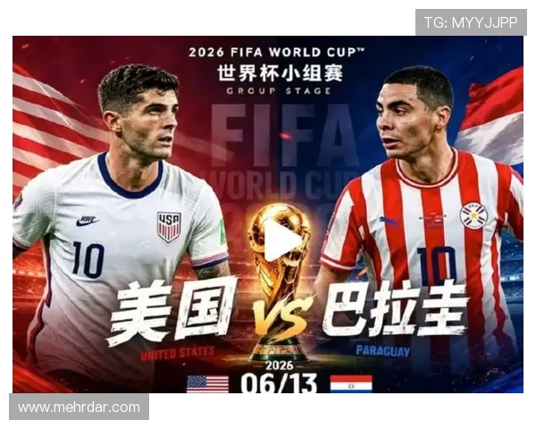 世界杯美国与巴拉圭比赛场地详细位置介绍及交通指南